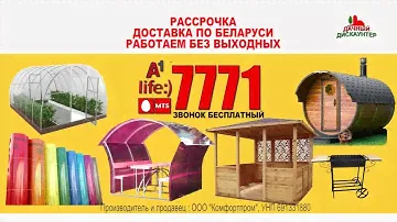 Беседки по суперцене. ComfortProm Астра 2м = 410р.