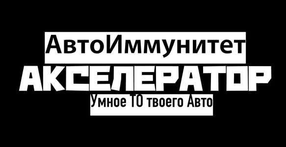 Тотек Астра Робот №1 + Цетан-корректор на 500 л ДТ + TOTEK МК-01-4