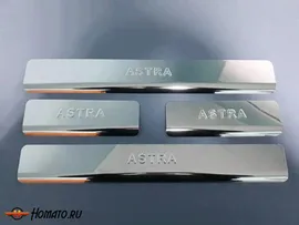 Накладки на пороги Опель Астра J 2010-2015 | нержавейка с лого