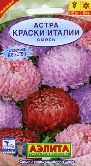 Астра Краски Италии, смесь 0,2 гр.