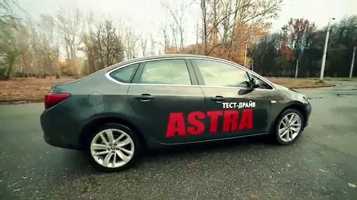 Опель Астра седан (Opel Astra). Тест-драйв #АвтоНомия