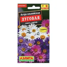 Астра альпийская Луговая, смесь сортов (0,1гр.)