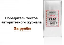 Моторное Масло: Тотек Астра Робот HR 5W30 (5 Литров)
