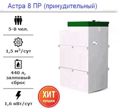 Септик АСТРА 8 ПР (принудительный)