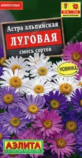 Астра альпийская Луговая смесь цв.п 0,1г Аэлита