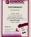 Септик ЮНИЛОС - АСТРА-5 миди Пр