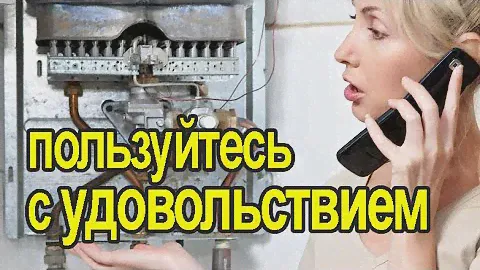 Как правильно пользоваться газовой колонкой. Теперь домохозяйка точно разберется.