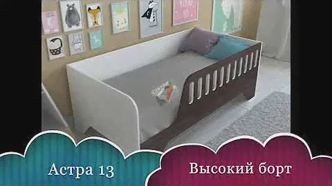 Детская кровать Астра 13