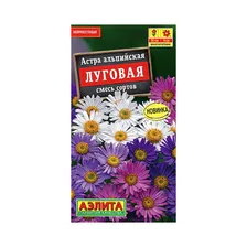 Астра альпийская Луговая смесь сортов 0,1гр /10